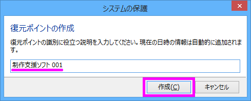 システムの保護